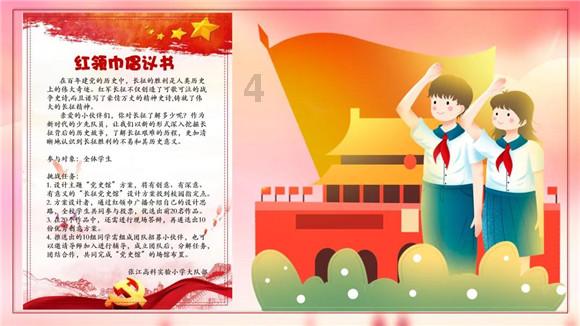 忍者跳跃试炼