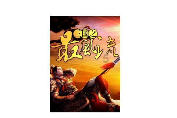 奇点灰烬